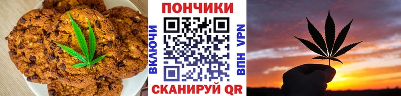 Печенье с ТГК конопля  Ижевск 