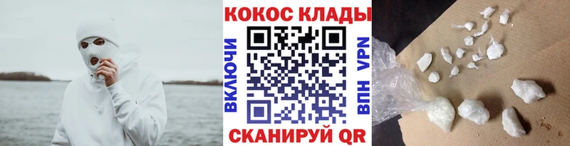 закладка  Ижевск  COCAIN FishScale 