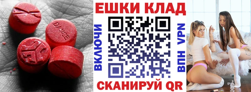 ЭКСТАЗИ VHQ  даркнет сайт  Ижевск 