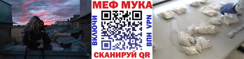 где можно купить Ижевск мега ссылки Мефедрон мука