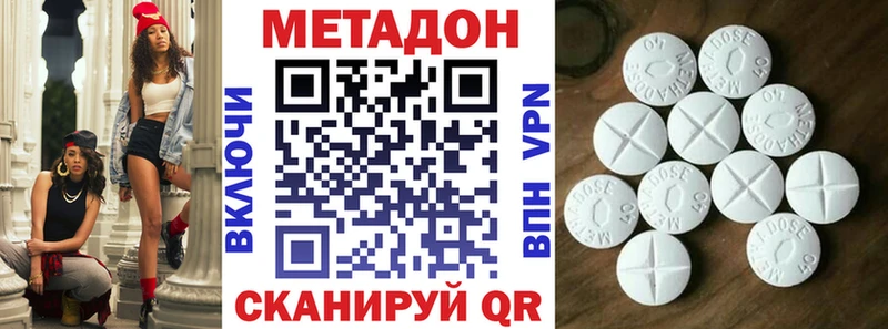 Метадон methadone наркошоп Ижевск